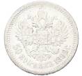 Монета 50 копеек 1899 года (АГ) (Артикул: K12-90335) — Фото №1