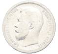Монета 50 копеек 1899 года (АГ) (Артикул: K12-90338) — Фото №2