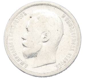 50 копеек 1899 года (АГ) — Фото №2
