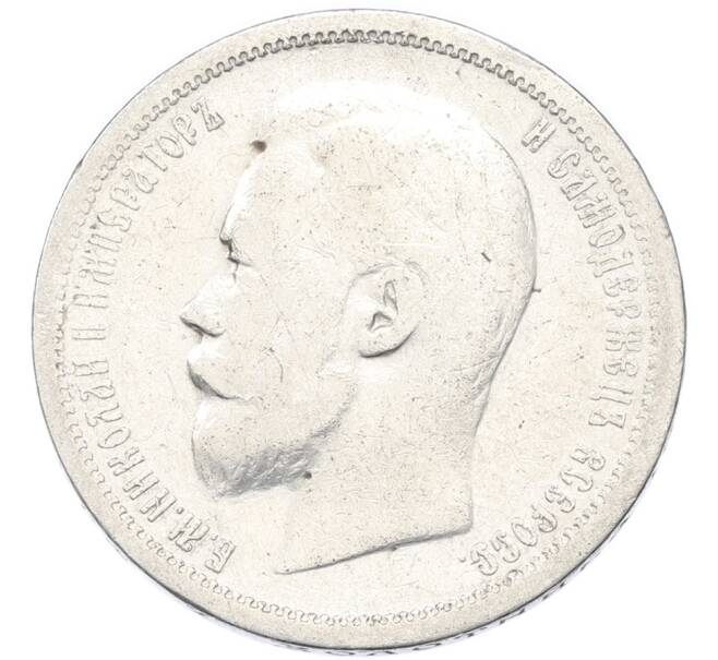 Монета 50 копеек 1899 года (АГ) (Артикул: K12-90338) — Фото №2