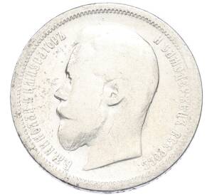 50 копеек 1899 года (АГ) — Фото №2