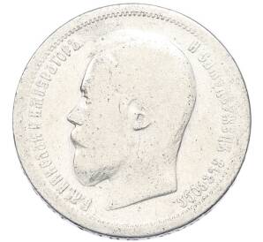 50 копеек 1899 года (АГ) — Фото №2