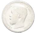 Монета 50 копеек 1899 года (АГ) (Артикул: K12-90345) — Фото №2