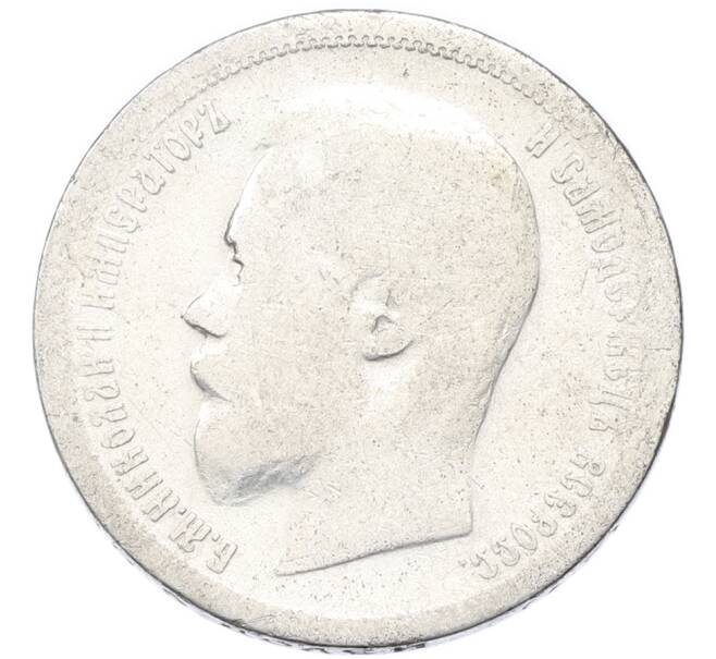 Монета 50 копеек 1899 года (АГ) (Артикул: K12-90345) — Фото №2