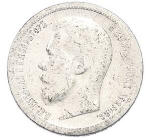 50 копеек 1899 года (АГ) — Фото №2