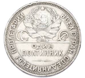 Один полтинник (50 копеек) 1925 года (ПЛ) — Фото №2