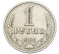 Монета 1 рубль 1986 года (Артикул: K12-90360) — Фото №1