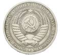Монета 1 рубль 1986 года (Артикул: K12-90360) — Фото №2