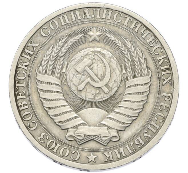 Монета 1 рубль 1986 года (Артикул: K12-90360) — Фото №2