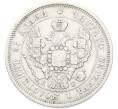 Монета 25 копеек 1845 года СПБ КБ (Артикул: K12-90377) — Фото №2