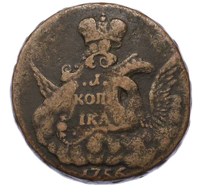 Монета 1 копейка 1756 года «Орел в облаках» (Артикул: K12-90380) — Фото №1