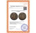 Монета 1 копейка 1756 года «Орел в облаках» (Артикул: K12-90380)