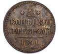 Монета 2 копейки серебром 1841 года ЕМ (Артикул: K12-90381) — Фото №1