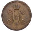 Монета 2 копейки серебром 1841 года ЕМ (Артикул: K12-90381) — Фото №2