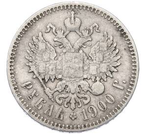 1 рубль 1900 года (ФЗ) — Фото №1