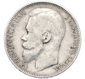 1 рубль 1900 года (ФЗ) — Фото №2