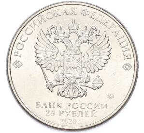 25 рублей 2020 года ММД «Оружие Великой Победы — Конструктор А.Н.Туполев (ТУ-2)» — Фото №2