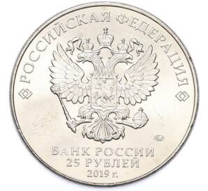 25 рублей 2019 года ММД «Оружие Великой Победы — Конструктор Г.С.Шпагин (ППШ-41)» — Фото №2