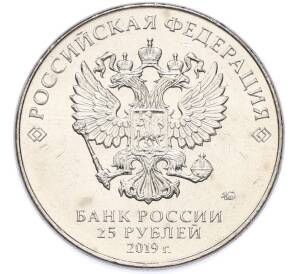 25 рублей 2019 года ММД «Оружие Великой Победы — Конструктор М.И.Кошкин (Т-34)» — Фото №2