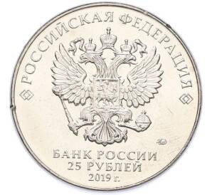 25 рублей 2019 года ММД «Оружие Великой Победы — Конструктор Ж.Я.Котин (ИС-2)» — Фото №2