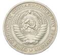 Монета 1 рубль 1969 года (Артикул: M1-68072) — Фото №2