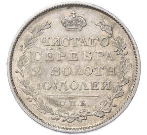 Полтина 1819 года СПБ ПС — Фото №2