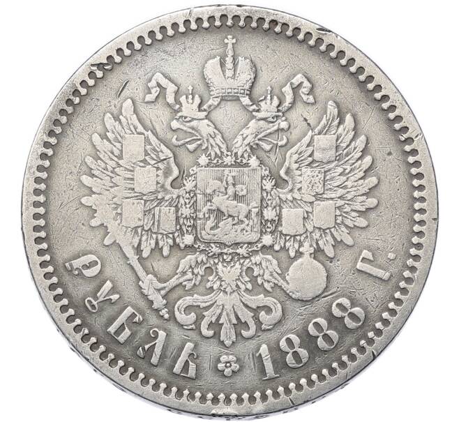 Монета 1 рубль 1888 года (АГ) (Артикул: M1-68078) — Фото №1