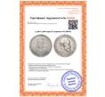 Монета 1 рубль 1888 года (АГ) (Артикул: M1-68078)