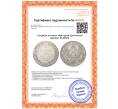 Монета 1 1/2 рубля 10 злотых 1835 года НГ Для Польши (Артикул: M1-68079)