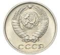 Монета 10 копеек 1968 года (Артикул: M1-68081) — Фото №2