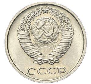 10 копеек 1968 года — Фото №2