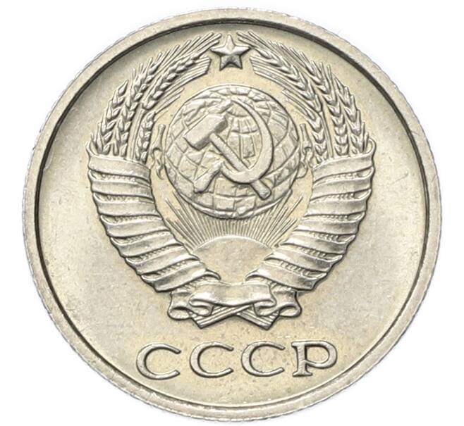 Монета 10 копеек 1968 года (Артикул: M1-68081) — Фото №2