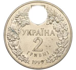 2 гривны 1999 года Украина «Флора и фауна — Соня садовая» — Фото №2