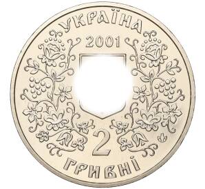 2 гривны 2001 года Украина «160 лет со дня рождения Михаила Драгоманова» — Фото №2