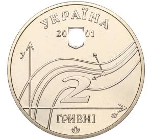 2 гривны 2001 года Украина «200 лет со дня рождения Михаила Остроградского» — Фото №2