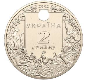 2 гривны 2002 года Украина «175 лет со дня рождения Леонида Глебова» — Фото №2
