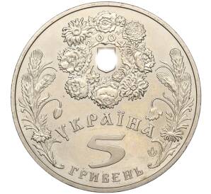 5 гривен 2004 года Украина «Обрядовые праздники Украины — Святая Троица» — Фото №2