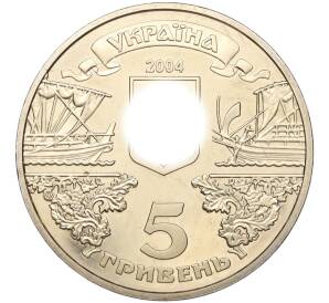5 гривен 2004 года Украина «2500 лет городу Балаклава» — Фото №2