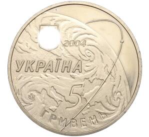 5 гривен 2004 года Украина «50 лет конструкторскому бюро Южное имени Янгеля» — Фото №2