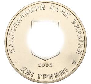 2 гривны 2005 года Украина «120 лет со дня рождения Всеволода Голубовича» — Фото №2