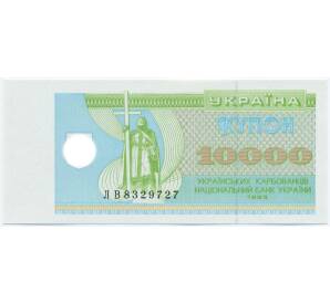 10000 карбованцев 1995 года Украина — Фото №1