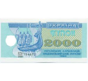 2000 карбованцев 1993 года Украина — Фото №1