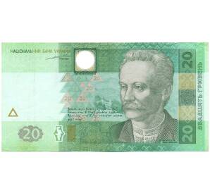 20 гривен 2003 года Украина — Фото №1