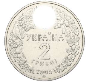 2 гривны 2005 года Украина «Флора и фауна — Песчаный слепыш» — Фото №2
