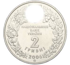 2 гривны 2006 года Украина «Флора и фауна — Кузнечик украинский» — Фото №2