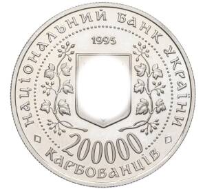 200000 карбованцев 1995 года Украина «400 лет со дня рождения Богдана Хмельницкого» — Фото №2