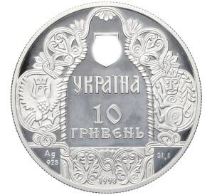 10 гривен 1998 года Украина «Великие князья Киевские — Даниил Романович Галицкий» — Фото №2