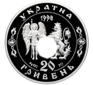 20 гривен 1998 года Украина «350 лет Освободительной войне» — Фото №2