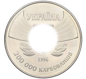 200000 карбованцев 1996 года Украина «Первое участие в летних Олимпийских играх» — Фото №2