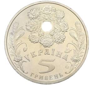 5 гривен 2004 года Украина «Обрядовые праздники Украины — Святая Троица» — Фото №2